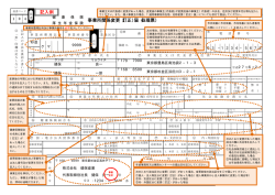 PDF - 東京実業健康保険組合