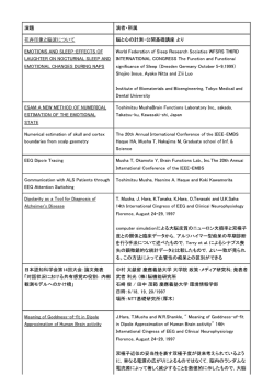講演・セミナー - 株式会社 脳機能研究所
