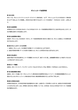 ポルシェ（PDF）