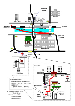 至秋葉原 至新宿 - ラポールシステム