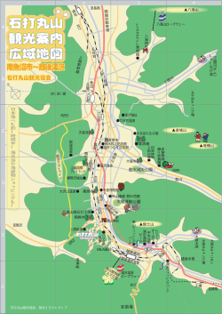 至苗場 大原運動公園 登川河川公園 A B C D E F