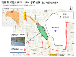 1． - 常陸太田市教育委員会