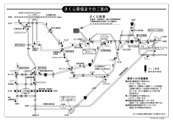葬祭組合・さくら斎場