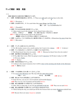 解答解説 - BSN新潟放送