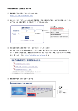 中古自動車販売士更新審査操作手順 - Azurewebsites.net