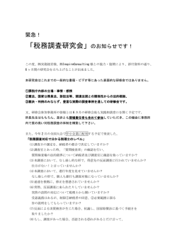 詳細はこちら - 会計人共同体