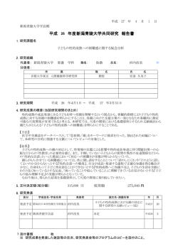 子どもの性的成熟への困難感に関する概念分析