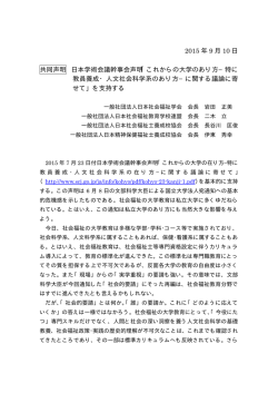 詳しくはこちら - 日本社会福祉士養成校協会