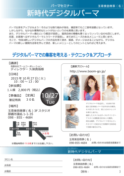 詳しい内容・申し込み用紙はこちら