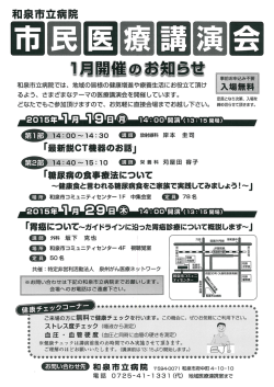 医療講演会のパンフレットはこちらから確認いただけます。