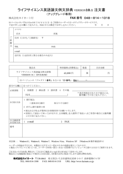 ライフサイエンス英語論文例文辞典 Ver10.1