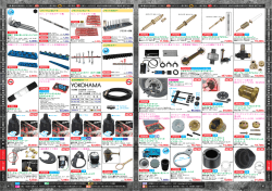 ラグナ工具辞典16.indd