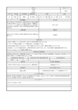講義、演習 英和辞典（電子辞書）・ノート・授業配布プリント 自己学習の