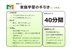 中学年用