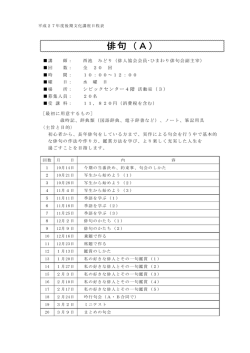 詳細はこちら