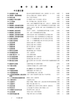 中 文 書 古 書