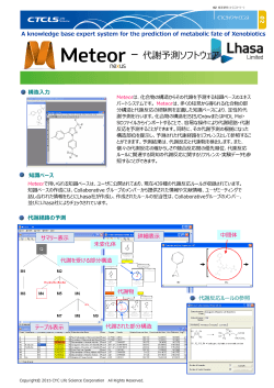 Meteor Nexusカタログ（PDF:768KB）