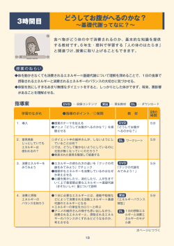 指導案