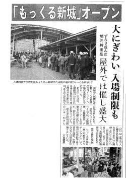 東愛知新聞