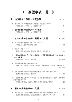 （平成27年11月）－目次－(PDF文書)