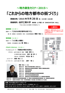 詳細のPDFファイル - NPO法人グリーンウェーブ