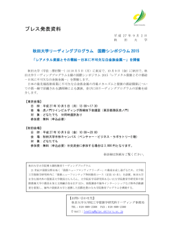 プレス発表資料 - JMIA 日本鉱業協会