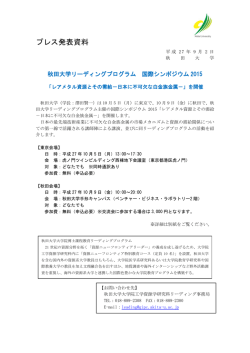 プレス発表資料 - JMIA 日本鉱業協会
