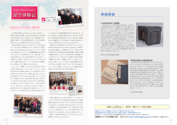 表紙解説 - 滋賀大学学術情報リポジトリ