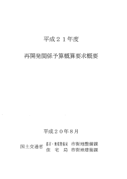1 - 全国市長会