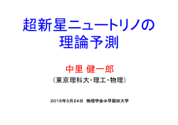 pdf 2MB - 東京大学宇宙線研究所