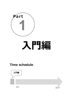 レジュメ