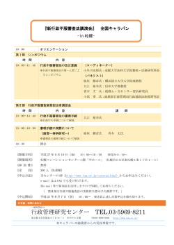 プログラム［PDF］