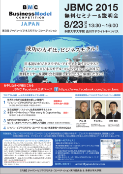 JBMC 2015