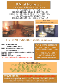 詳細はこちら - いばらき出会いサポートセンター