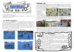 プール、めあてをもってがんばりました！ 5歳児3園交流会 2回目 夏休み