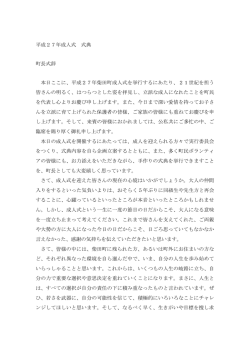 柴田町長 滝口 茂 [210KB pdf]
