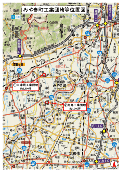 みやき町工業団地等位置図