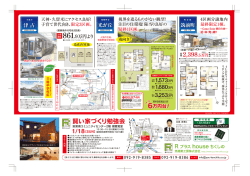 賢い家づくり勉強会