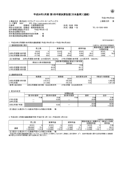 平成28年3月期 第1四半期決算短信 - スクウェア・エニックス