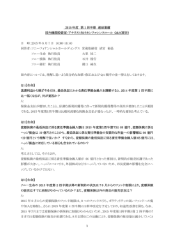 質疑応答要旨 - ソニーフィナンシャルホールディングス