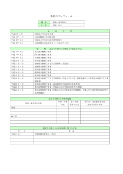 高橋和人 - 千葉大学大学院専門法務研究科（法科大学院）