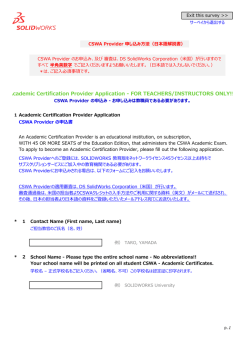 Academic Certification Provider Application - FOR