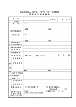 Document