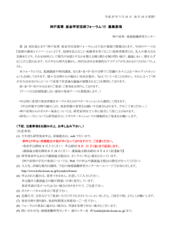 募集要項 - 神戸高専
