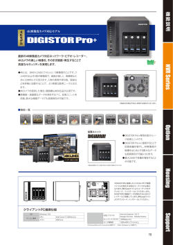 DIGISTOR Pro+