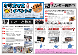 プレゼント GET