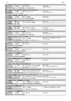 近日開催一覧PDFダウンロード