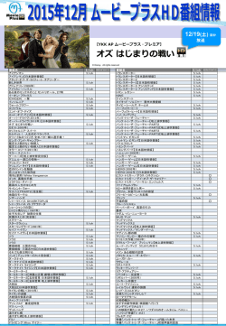 HD作品リスト - ムービープラス