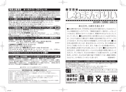 12月号［No.321］PDFのダウンロード