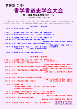ポスター（PDF）はこちらから